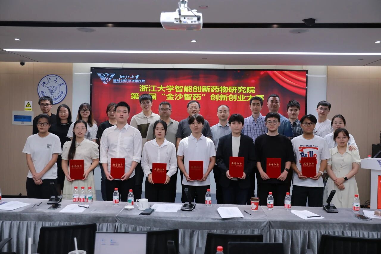 第一届“金沙智药”创新创业大赛圆满落幕!